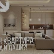 Новая Квартира Аида И Даши Они Переехали Сторис Аида И Даши