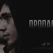 Пропасть Социальный Ролик