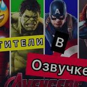 Dl Мстители