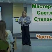 Проведение Орр Часть 1