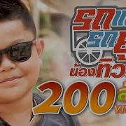 ห นงโป