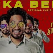 Keka Beka