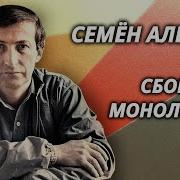 Адьтов Семен