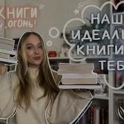 Книги Для Подростков