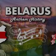 Belarus Anthem History