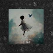 Uletay Oneil