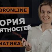 Теория Вероятности Классическая Вероятность