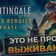 Nightindale