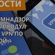 Ркн Vs Vpn
