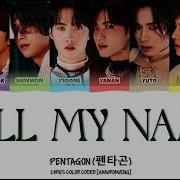 Pentagon 펜타곤 Call My Name Lyrics Color Coded Han Rom Eng