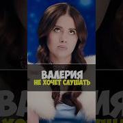 Натальная Карта Валерия