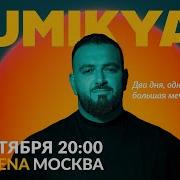 Ena Ena Ser Arkadi Dumikyan 2024 Concert Arkadidumikyan Live Music