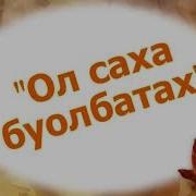 Булт Ырыа