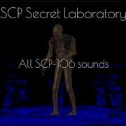 Scp Звуки Ходьбы