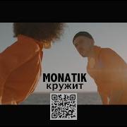 Monatik Певец