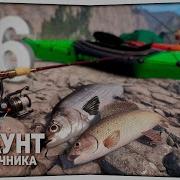 Стрим Русская Рыбалка 4
