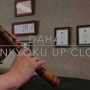Shakuhachi Daha