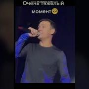 Очень Тяжелый Момент Юрий Шатунов