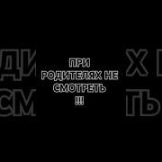 Звуки Из Evade
