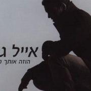 מאוהב כל הלילה