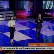 Арман Дүйсен Динара Қырықбаева Ұстазым