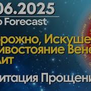 Медитация Лилит