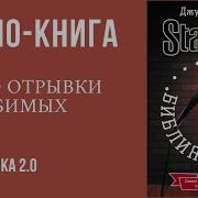 Библия Комедии Джуди Картер
