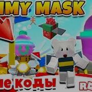 Симулятор Пчеловода Купил Желейную Маску Новая Пчела Gummy Mask Roblox Bee Swarm Simulator