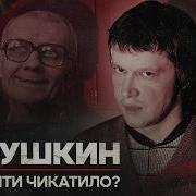 Убийца