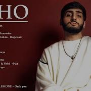 Xcho Сборник