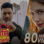 Ami Tumake Valo Bashi