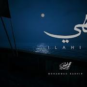 إلهي От Mohammad Bashir