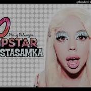 Instasamka Acapella