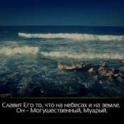 Сура 59 Ясир Ад Даусари