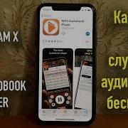 Книги Мп3