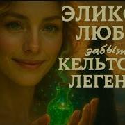 Skazka Pro Lubov