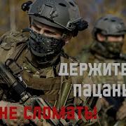 Сборник Современных Военных Песен