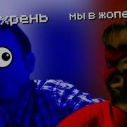 Leonmonstr Несолёно