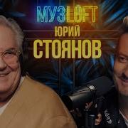 Музloft