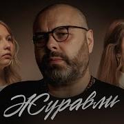 Фадеев Журавли