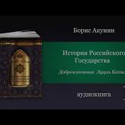 Доброключения И Рассуждения Луция Катина Аудиокнига