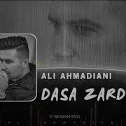 Ali Ahmadiyani Dasa Zard 2 Remix