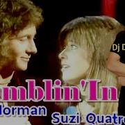 Chris Norman Remix 2023