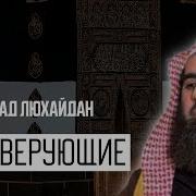 Лухайдан
