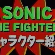 Sonic The Fighters Vhs