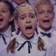 Детский Хор Песни До Слез