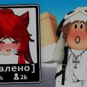 Секс Роблокс