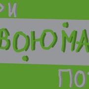 Гандон Бля Гарипотер