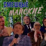 Концерт Юмористический