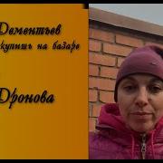 Доброту Не Купишь На Базаре